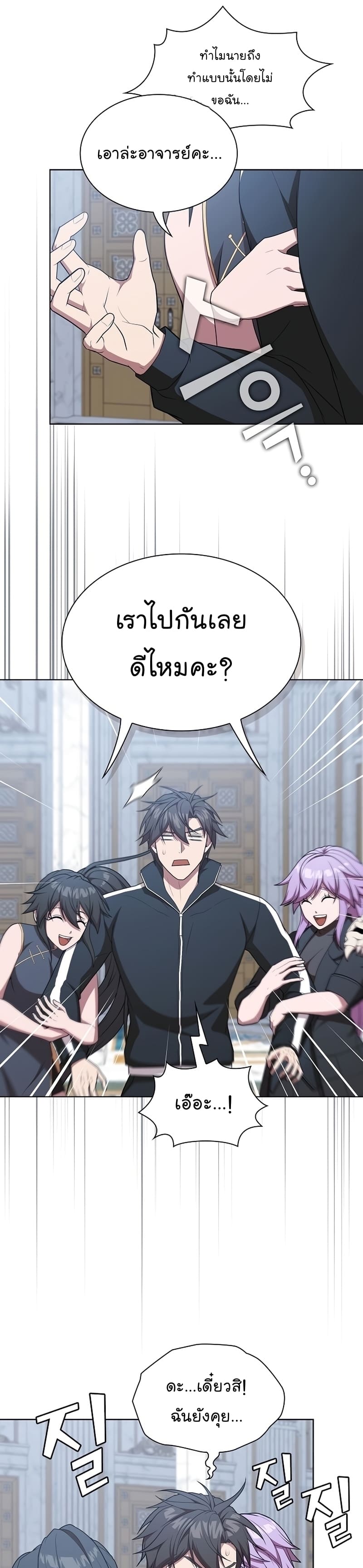 The Tutorial Tower of the Advanced Player ตอนที่ 165 21