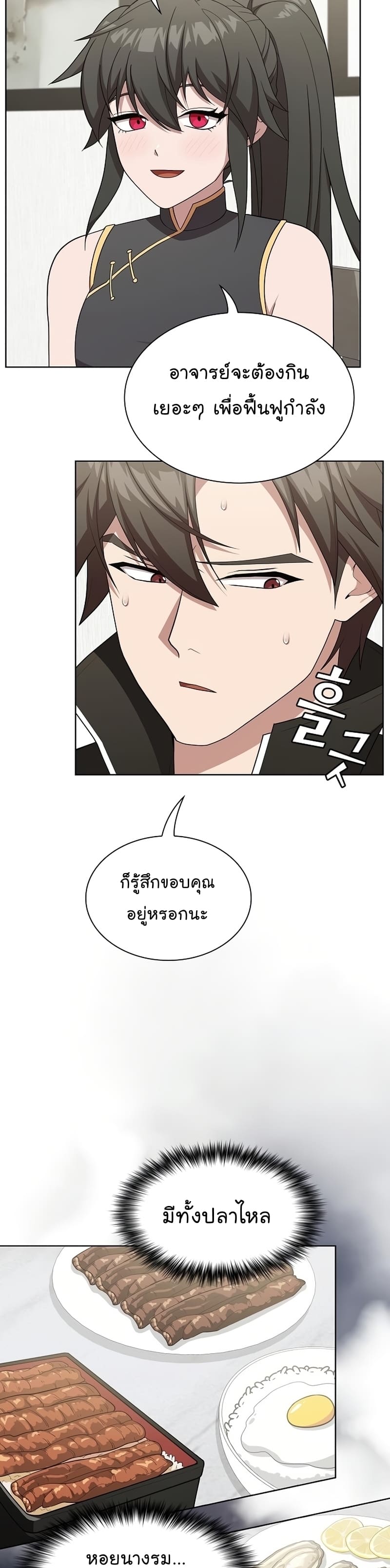 The Tutorial Tower of the Advanced Player ตอนที่ 165 26