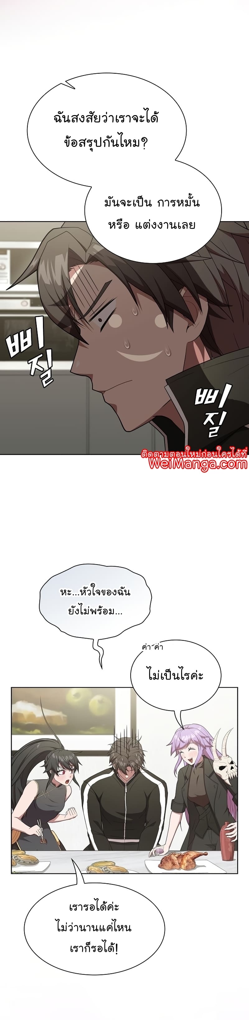 The Tutorial Tower of the Advanced Player ตอนที่ 165 30