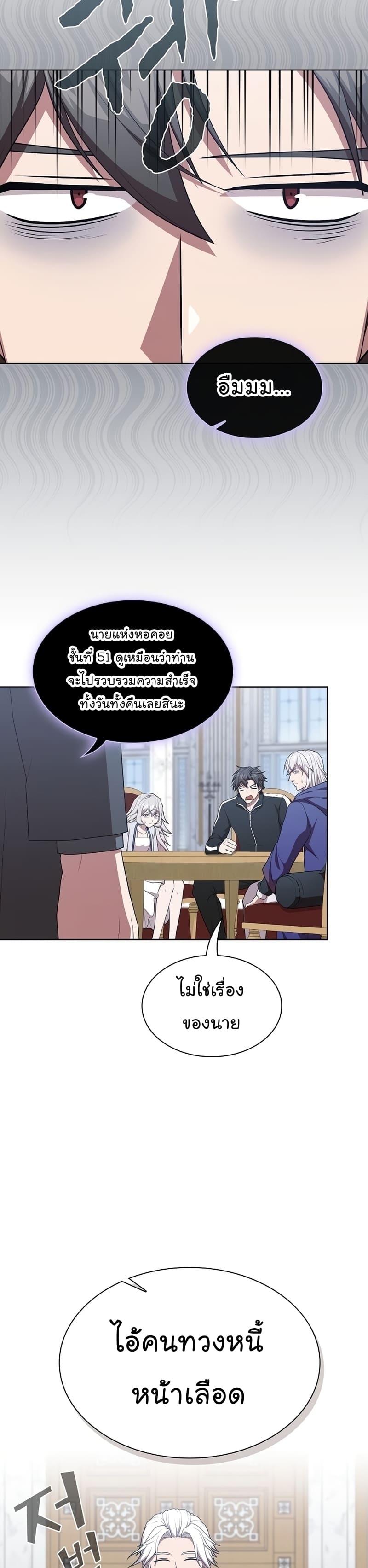 The Tutorial Tower of the Advanced Player ตอนที่ 165 35