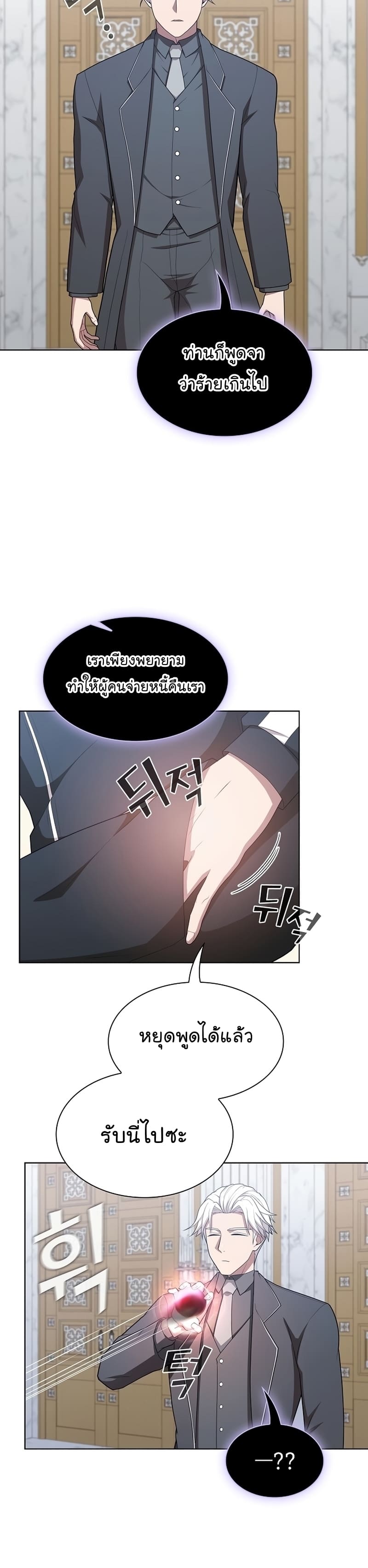 The Tutorial Tower of the Advanced Player ตอนที่ 165 36