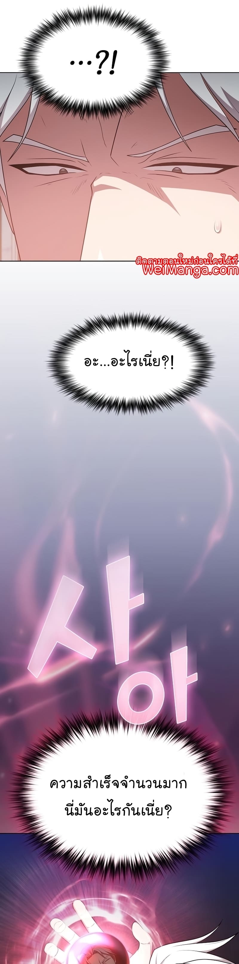 The Tutorial Tower of the Advanced Player ตอนที่ 165 37