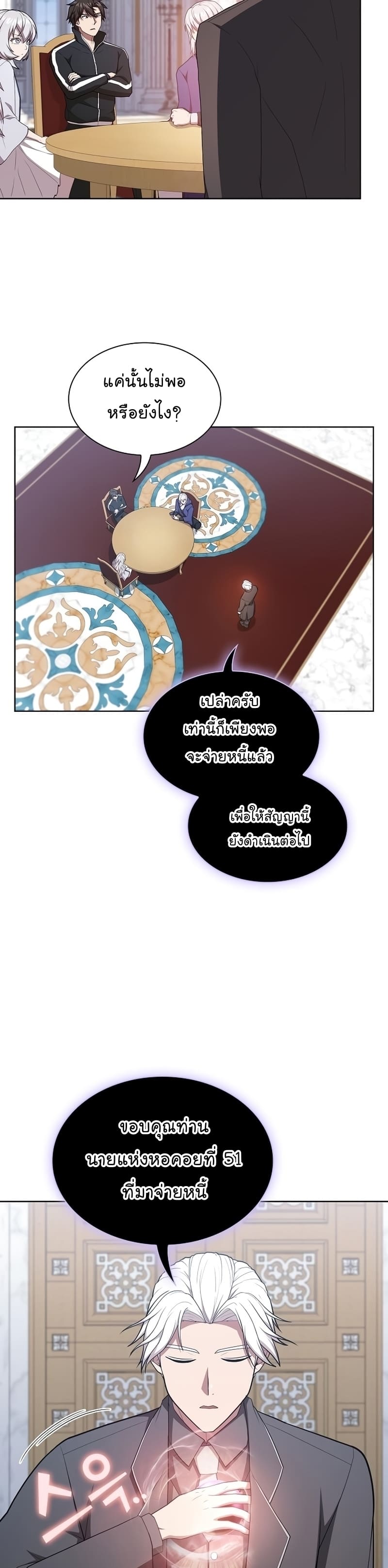 The Tutorial Tower of the Advanced Player ตอนที่ 165 39