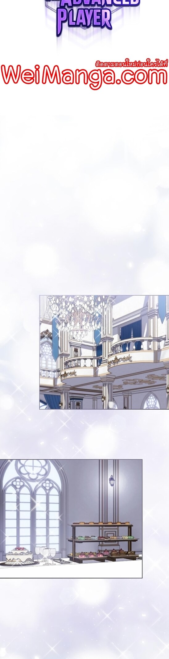 The Tutorial Tower of the Advanced Player ตอนที่ 166 12