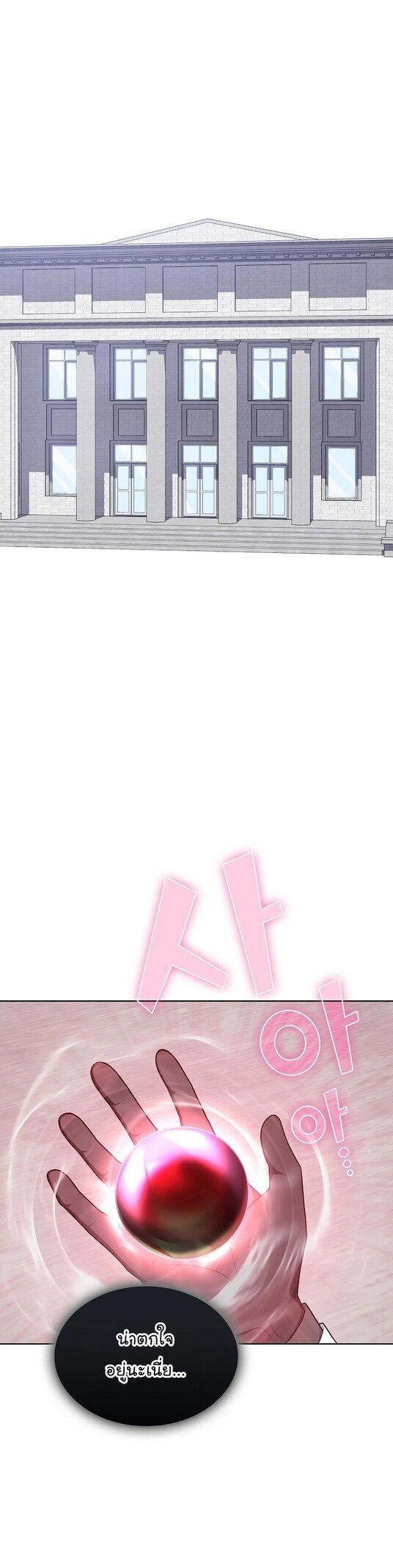 The Tutorial Tower of the Advanced Player ตอนที่ 166 19