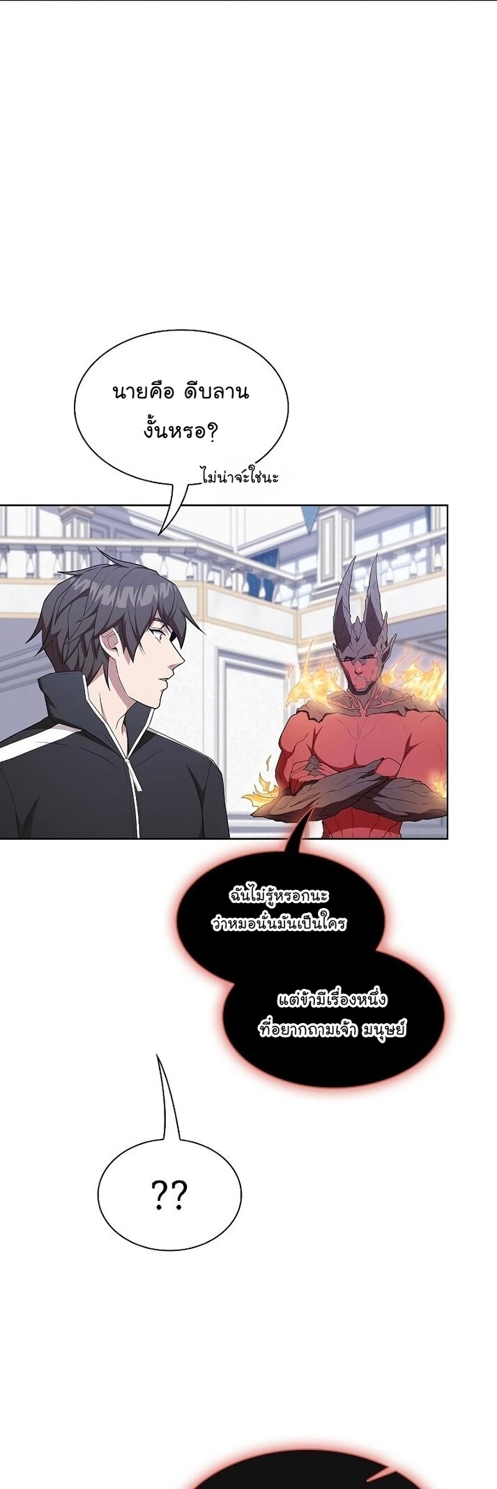 The Tutorial Tower of the Advanced Player ตอนที่ 166 37