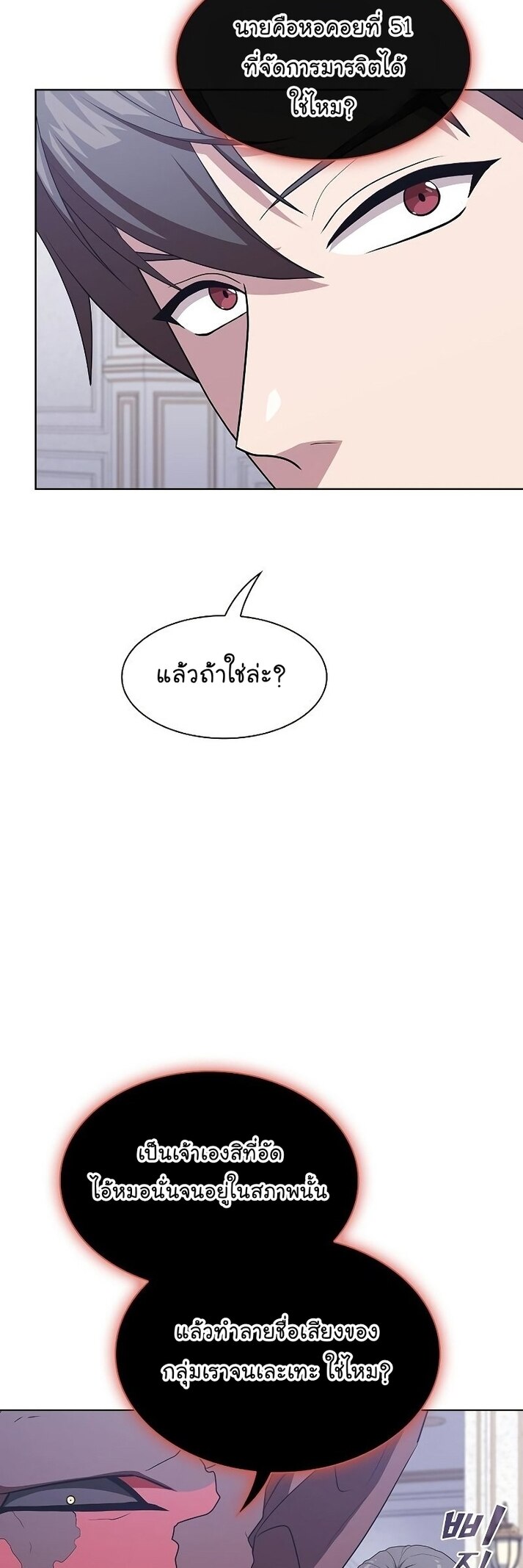 The Tutorial Tower of the Advanced Player ตอนที่ 166 38
