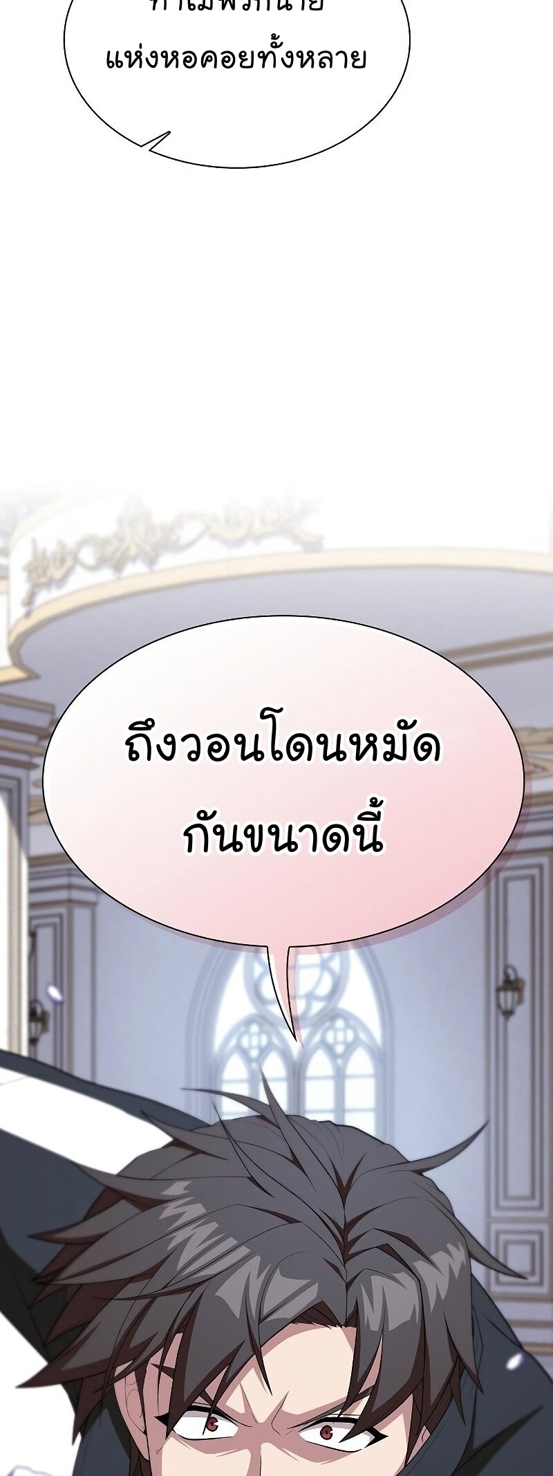 The Tutorial Tower of the Advanced Player ตอนที่ 166 55