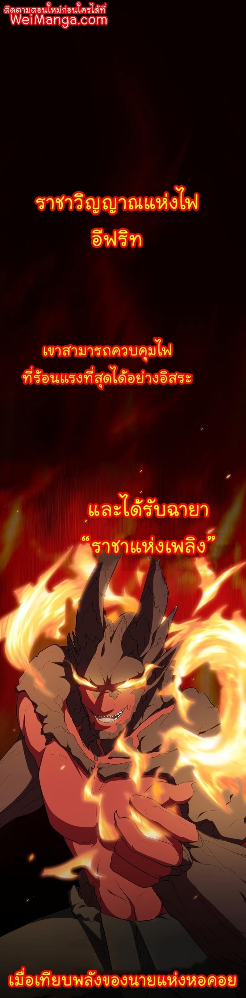 The Tutorial Tower of the Advanced Player ตอนที่ 167 1