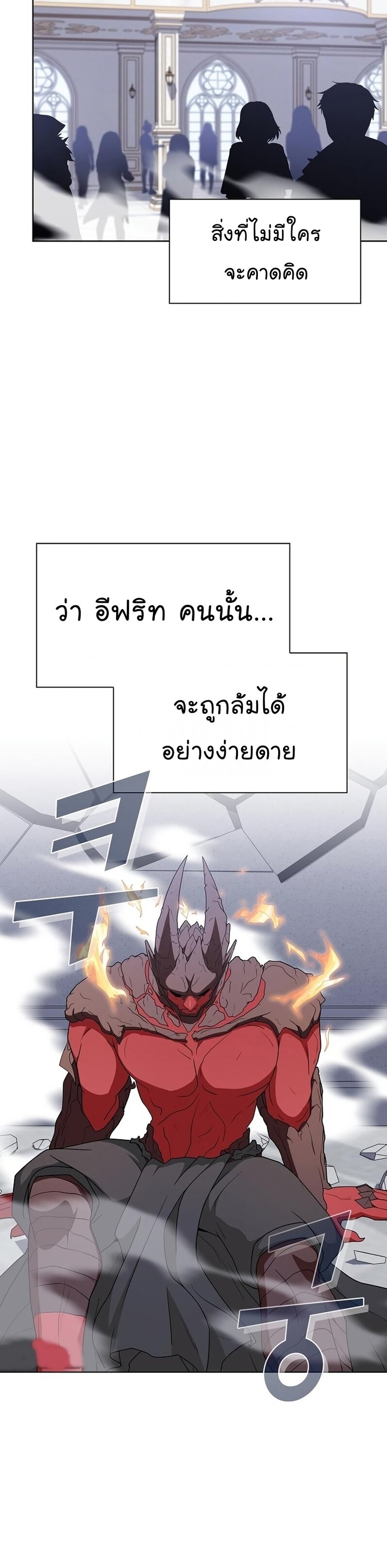 The Tutorial Tower of the Advanced Player ตอนที่ 167 3