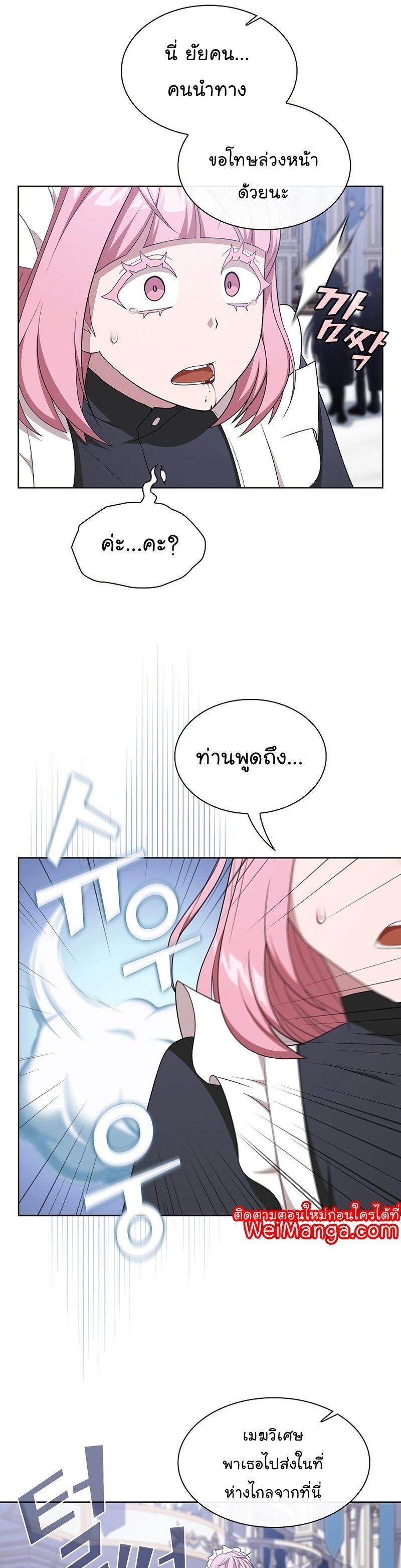 The Tutorial Tower of the Advanced Player ตอนที่ 167 5