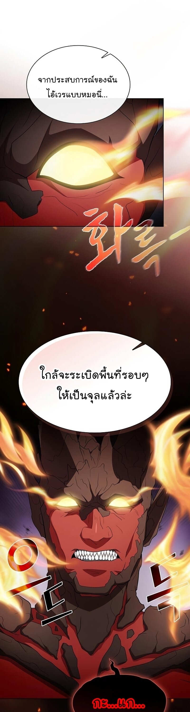 The Tutorial Tower of the Advanced Player ตอนที่ 167 7