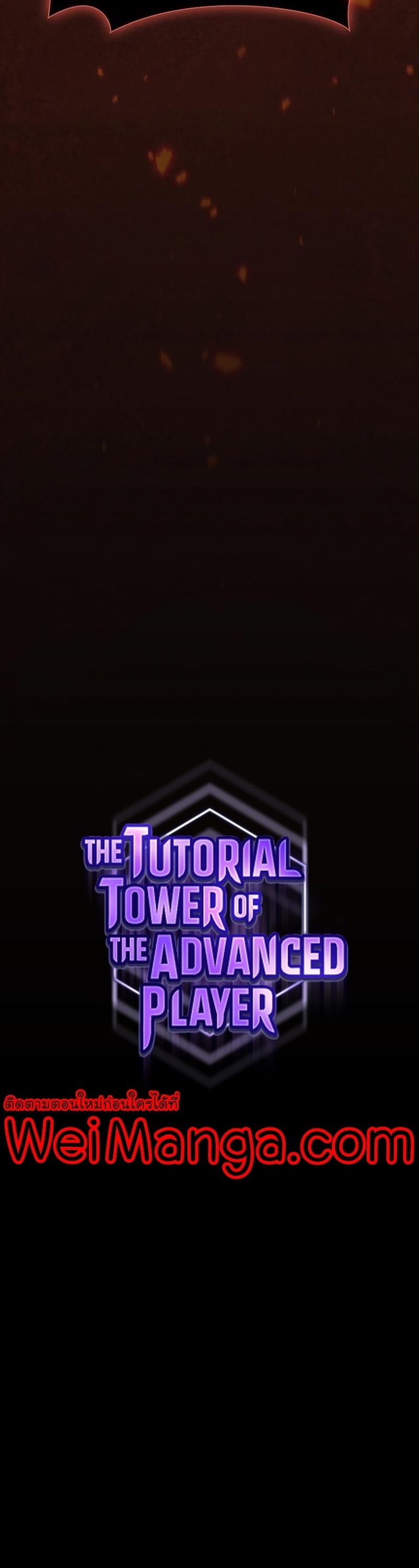 The Tutorial Tower of the Advanced Player ตอนที่ 167 10