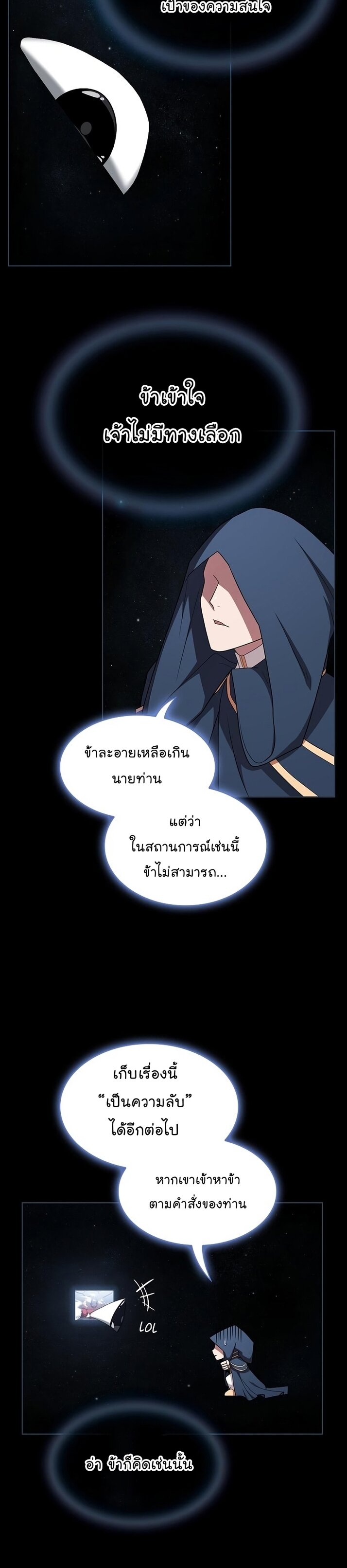 The Tutorial Tower of the Advanced Player ตอนที่ 167 13