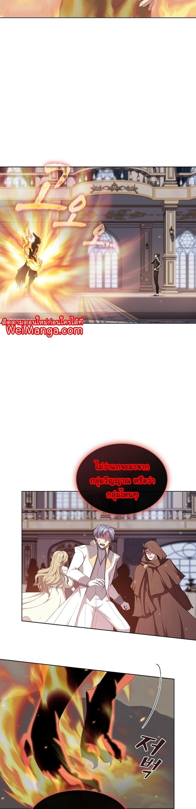 The Tutorial Tower of the Advanced Player ตอนที่ 167 17