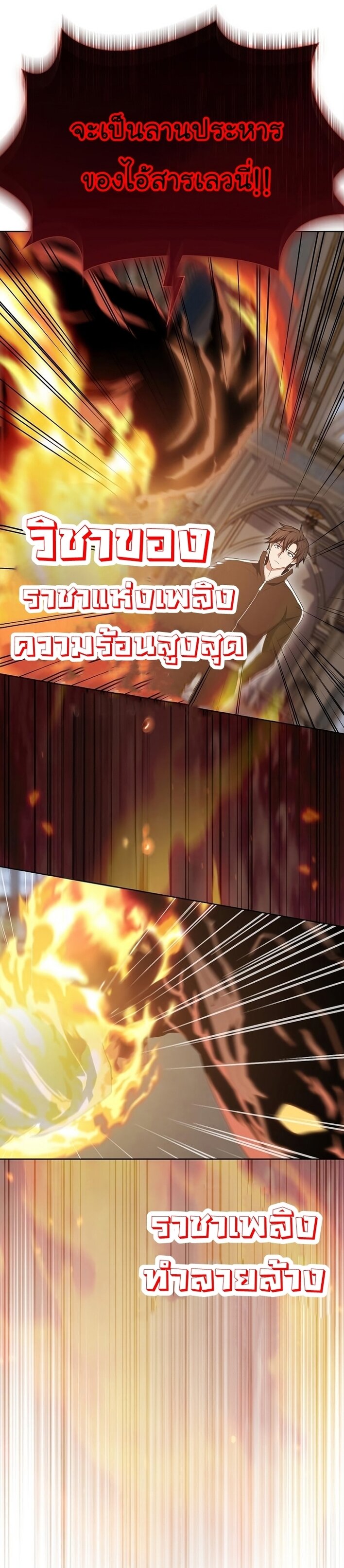 The Tutorial Tower of the Advanced Player ตอนที่ 167 19
