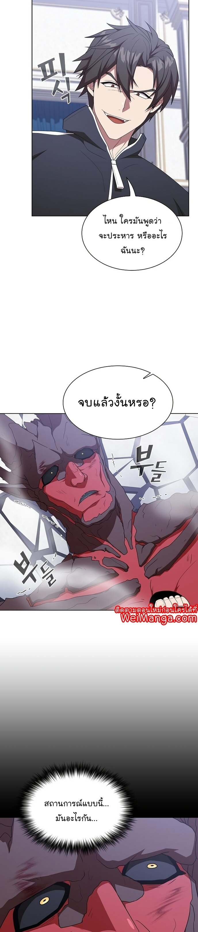 The Tutorial Tower of the Advanced Player ตอนที่ 167 29