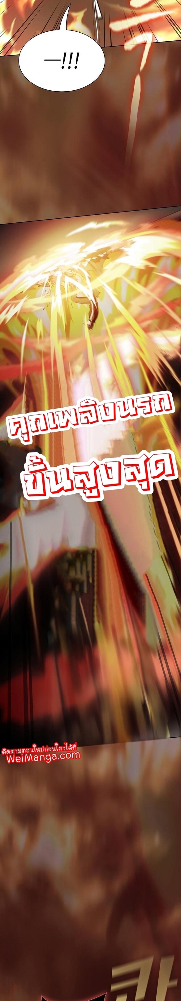 The Tutorial Tower of the Advanced Player ตอนที่ 167 33