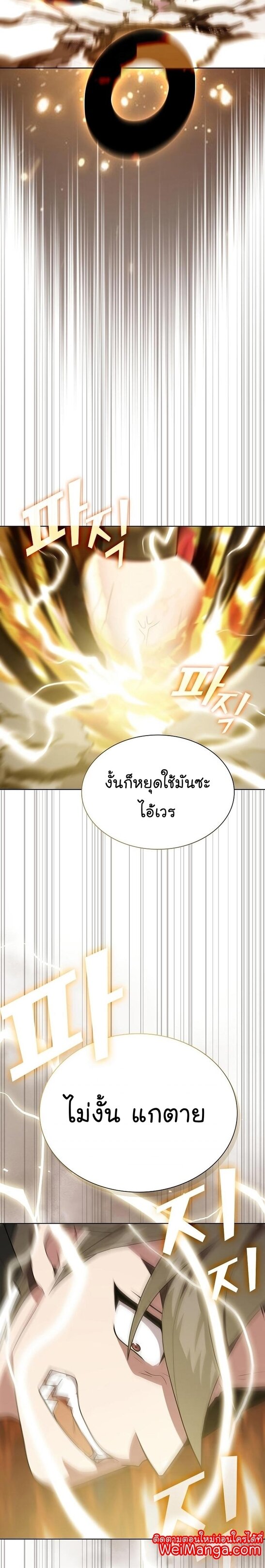 The Tutorial Tower of the Advanced Player ตอนที่ 167 37
