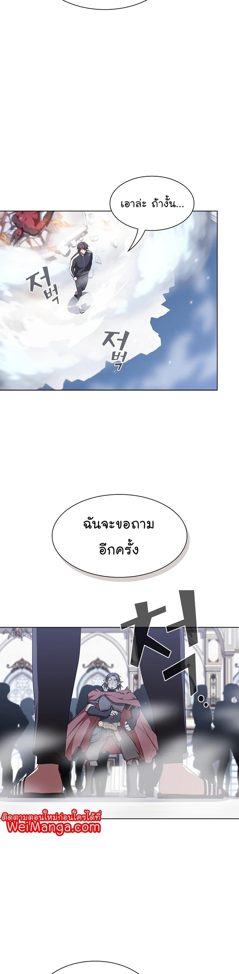 The Tutorial Tower of the Advanced Player ตอนที่ 167 40