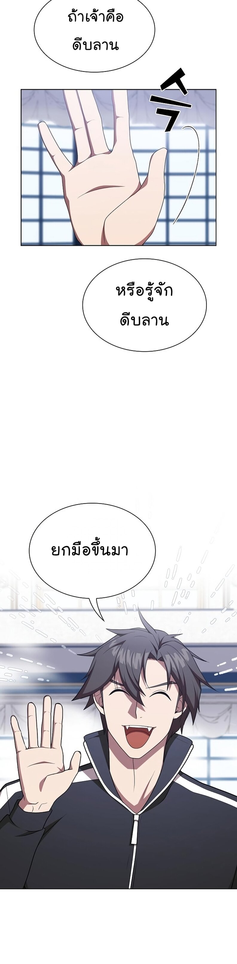 The Tutorial Tower of the Advanced Player ตอนที่ 167 41