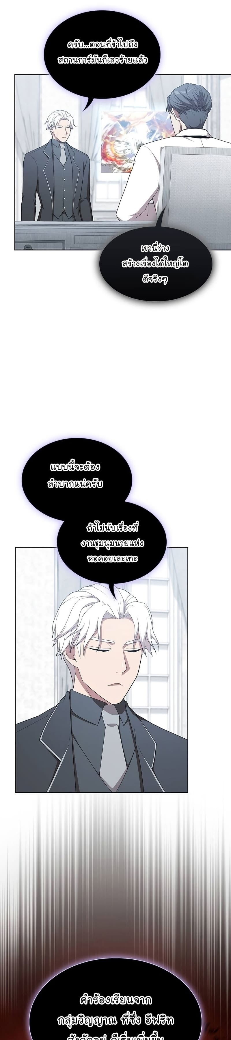The Tutorial Tower of the Advanced Player ตอนที่ 168 3