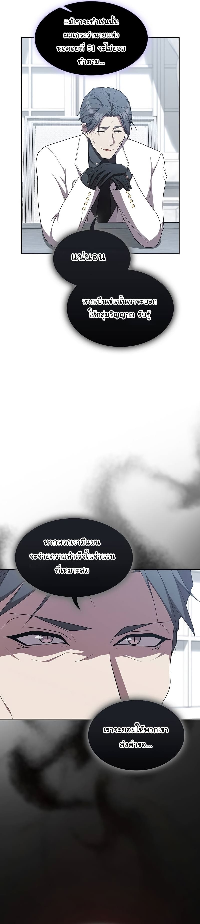 The Tutorial Tower of the Advanced Player ตอนที่ 168 7