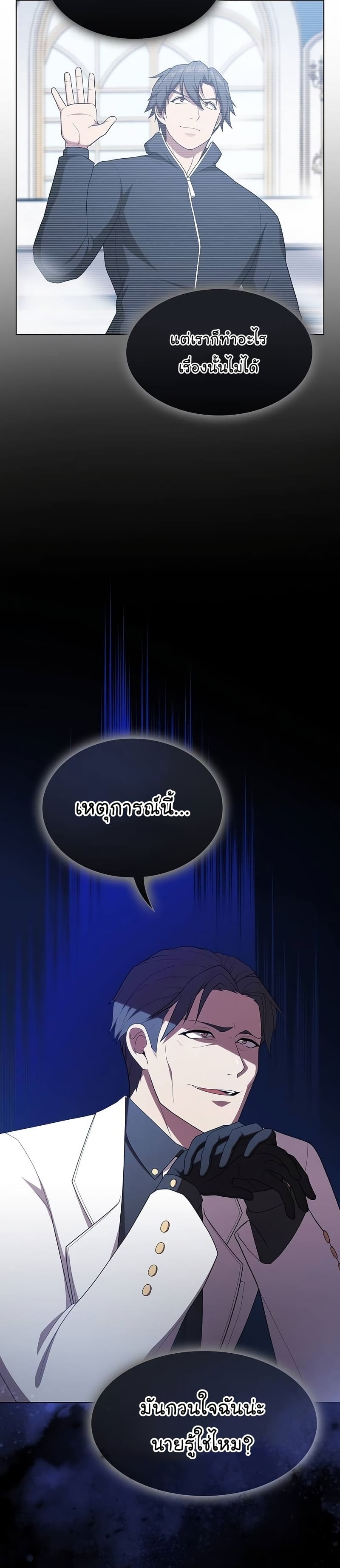 The Tutorial Tower of the Advanced Player ตอนที่ 168 10