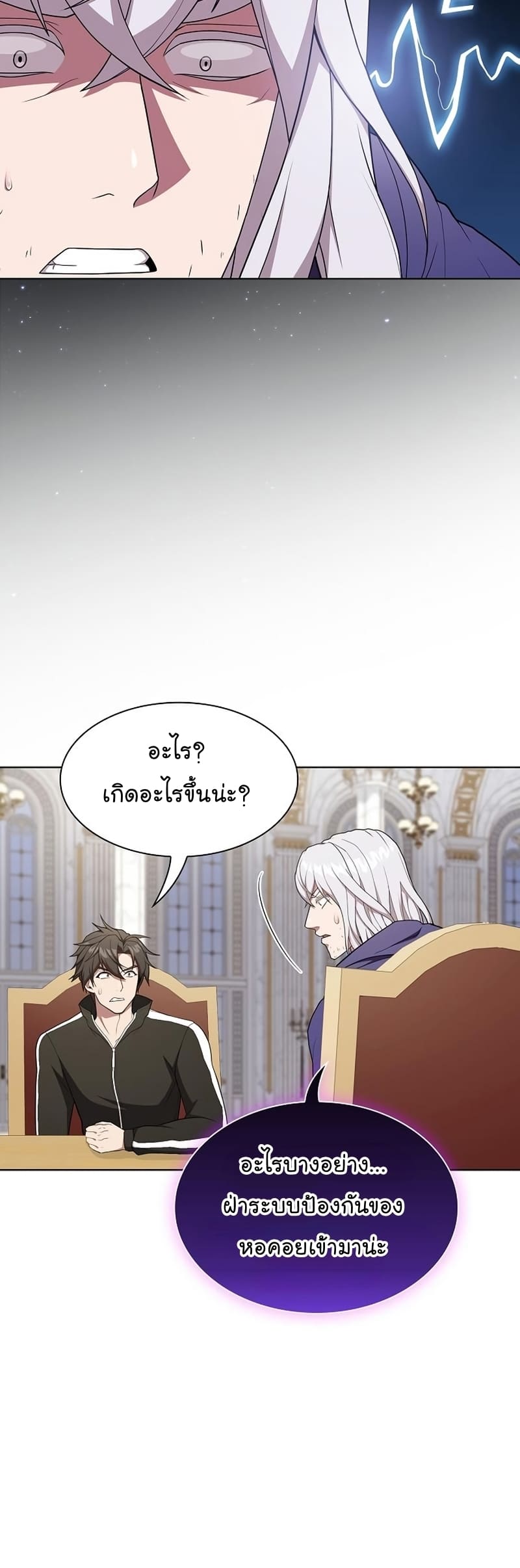 The Tutorial Tower of the Advanced Player ตอนที่ 168 18