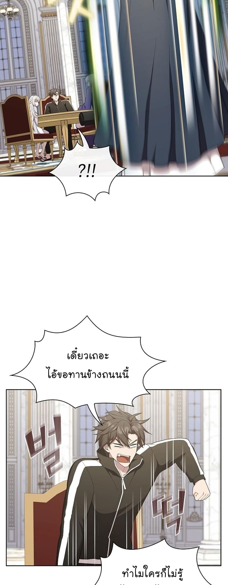 The Tutorial Tower of the Advanced Player ตอนที่ 168 21