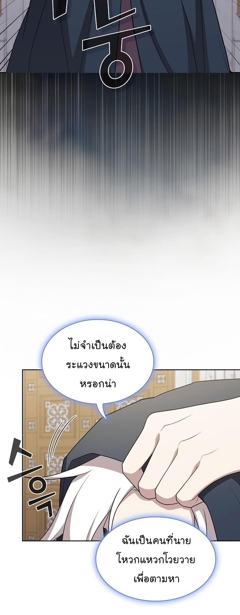 The Tutorial Tower of the Advanced Player ตอนที่ 168 23