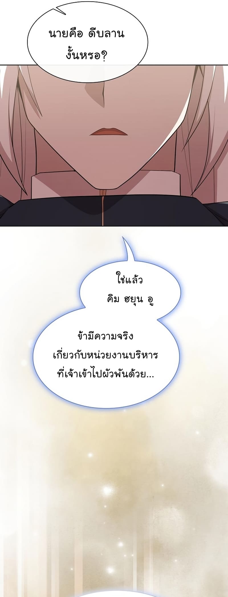 The Tutorial Tower of the Advanced Player ตอนที่ 168 25