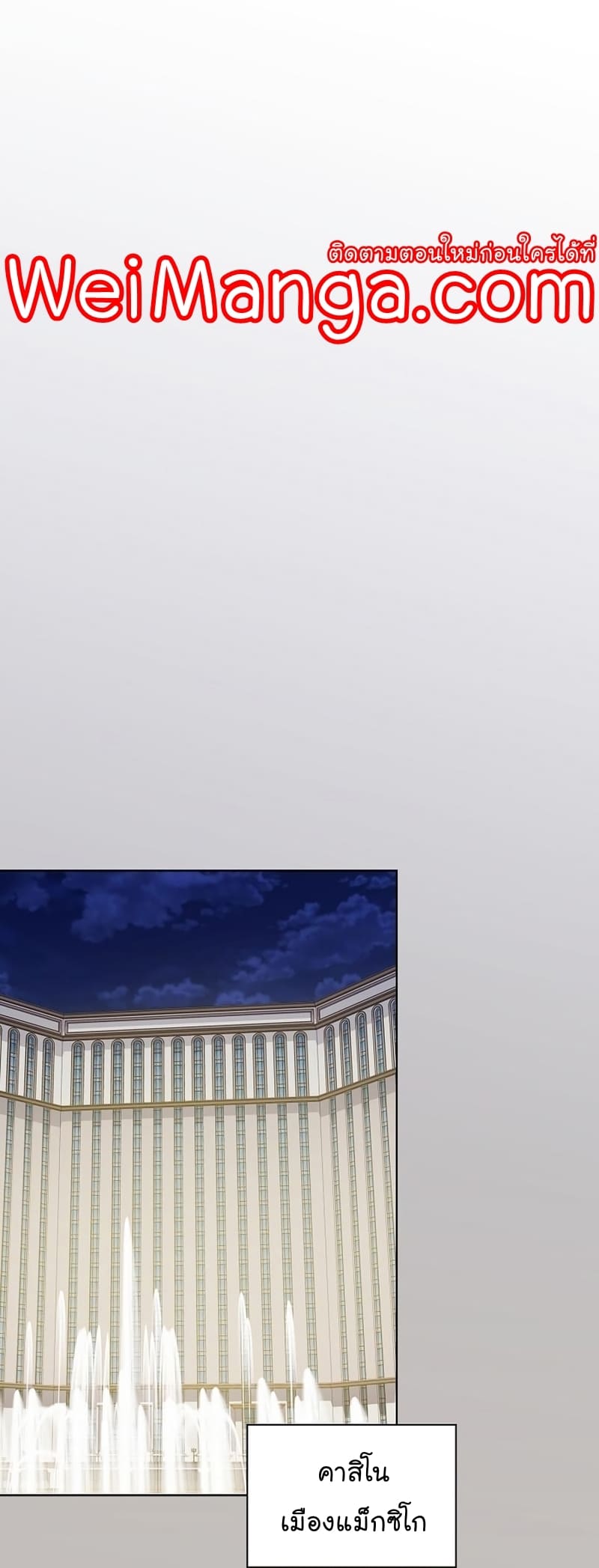 The Tutorial Tower of the Advanced Player ตอนที่ 168 27