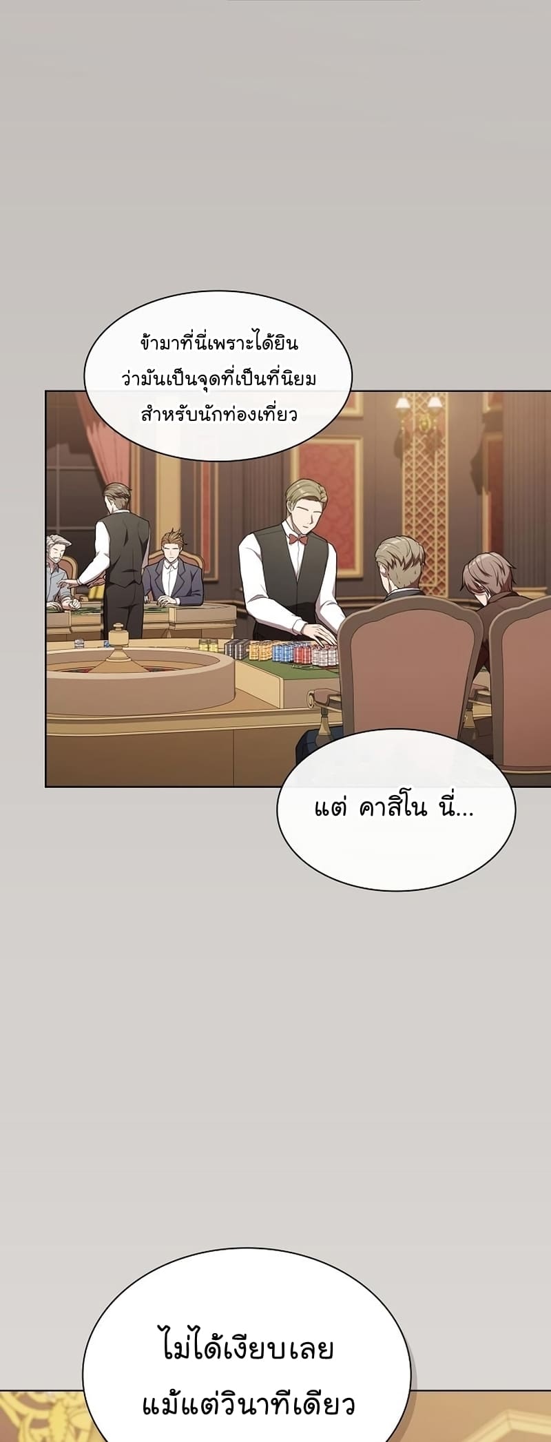 The Tutorial Tower of the Advanced Player ตอนที่ 168 28