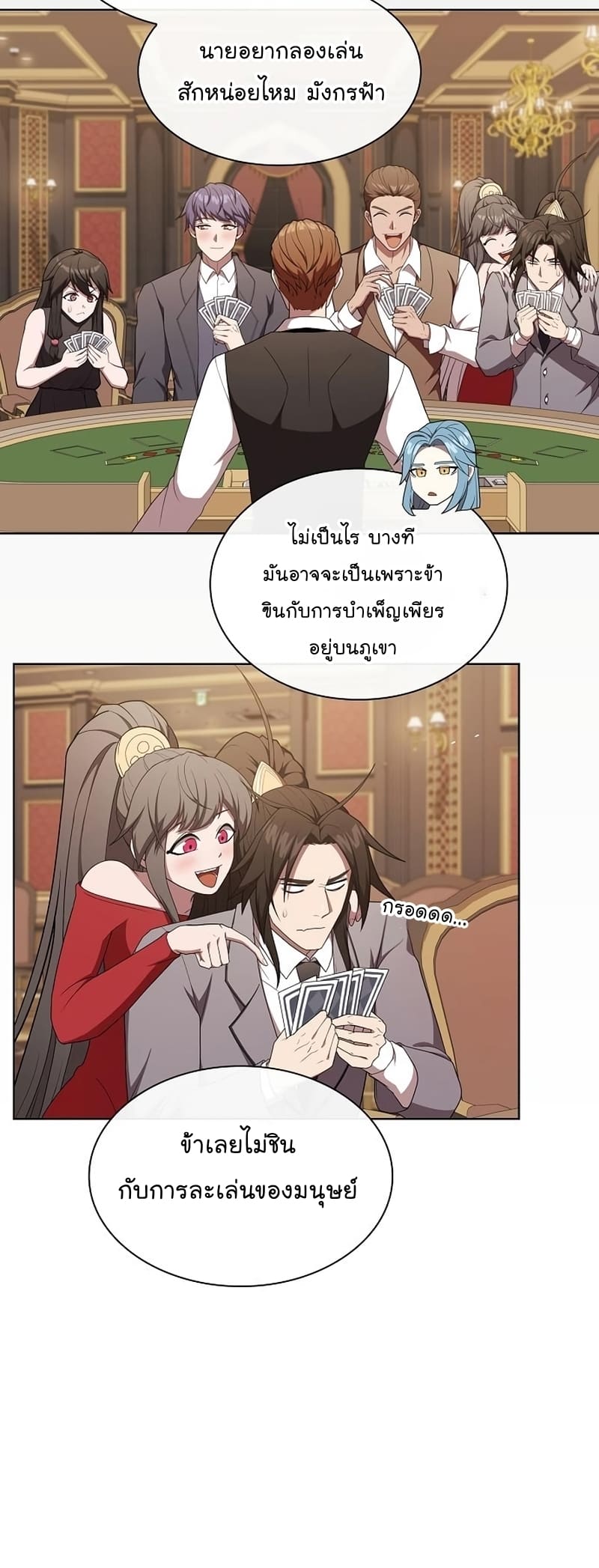 The Tutorial Tower of the Advanced Player ตอนที่ 168 30