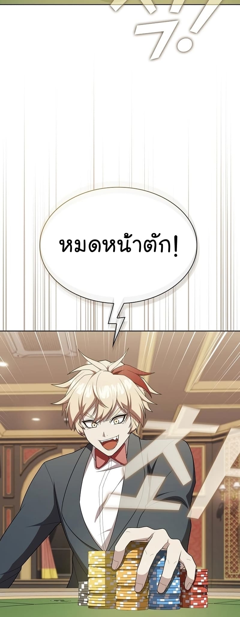 The Tutorial Tower of the Advanced Player ตอนที่ 168 32