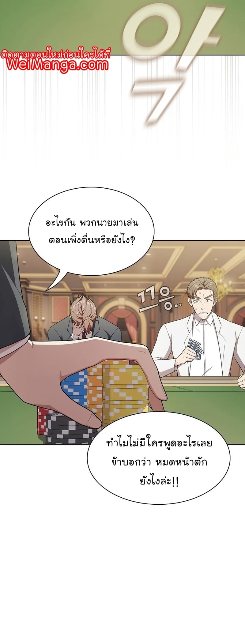 The Tutorial Tower of the Advanced Player ตอนที่ 168 33
