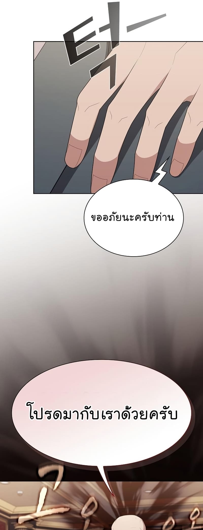 The Tutorial Tower of the Advanced Player ตอนที่ 168 37