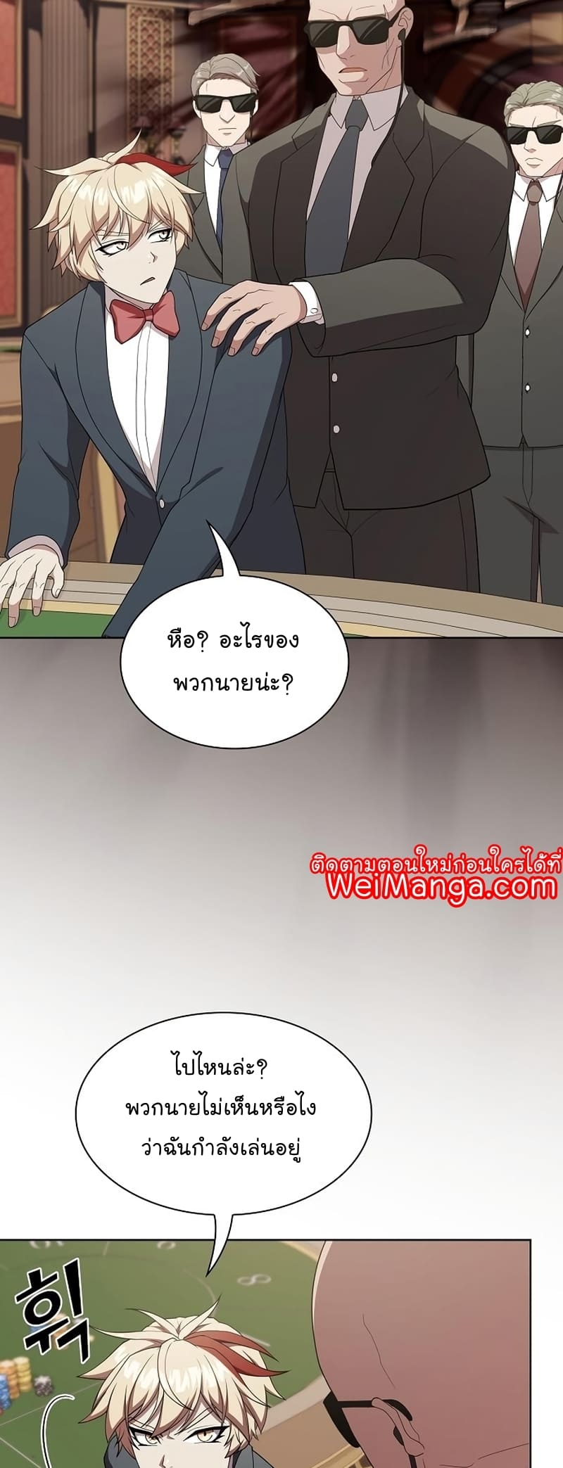 The Tutorial Tower of the Advanced Player ตอนที่ 168 38