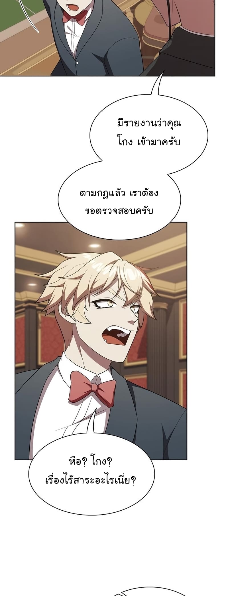 The Tutorial Tower of the Advanced Player ตอนที่ 168 39