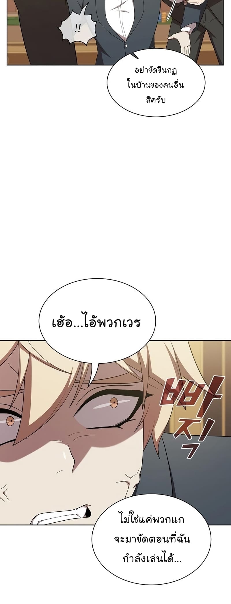 The Tutorial Tower of the Advanced Player ตอนที่ 168 41
