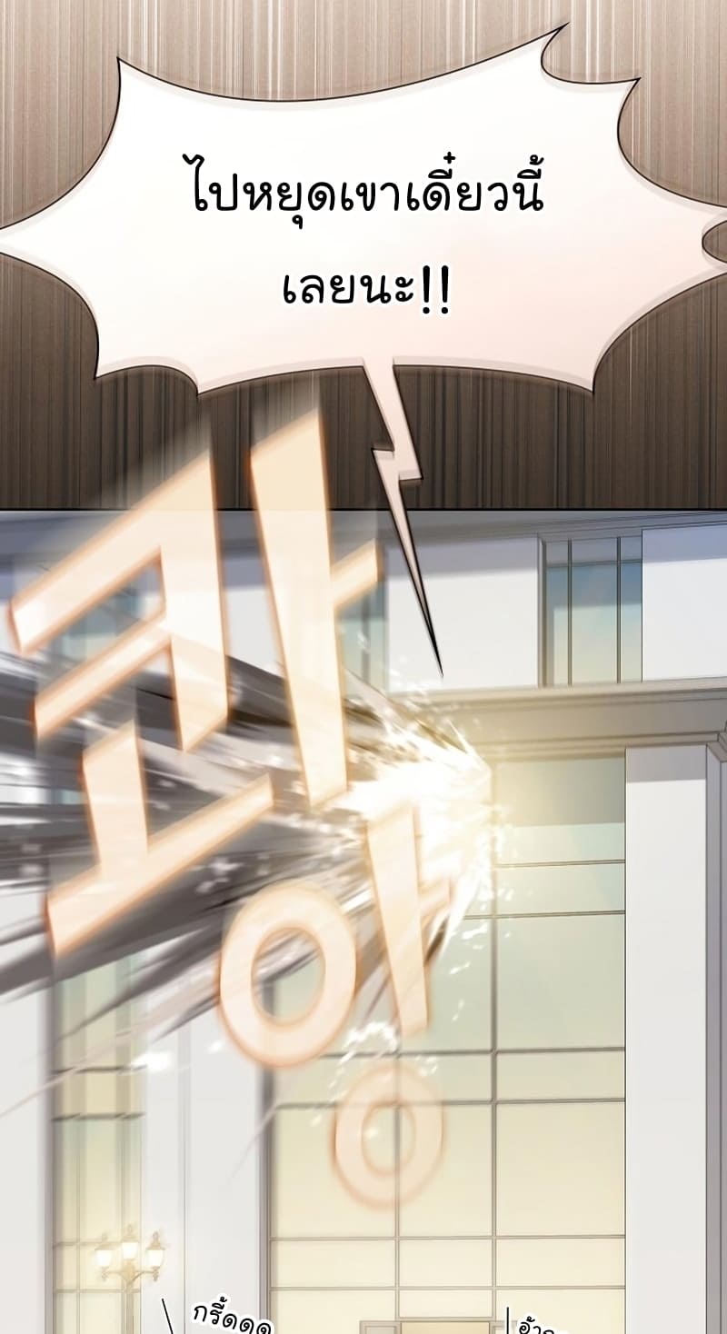 The Tutorial Tower of the Advanced Player ตอนที่ 168 50