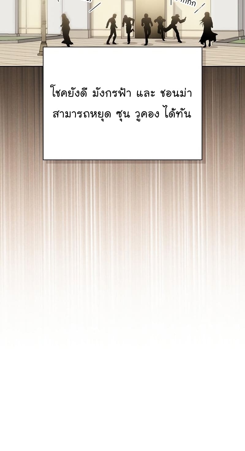 The Tutorial Tower of the Advanced Player ตอนที่ 168 51