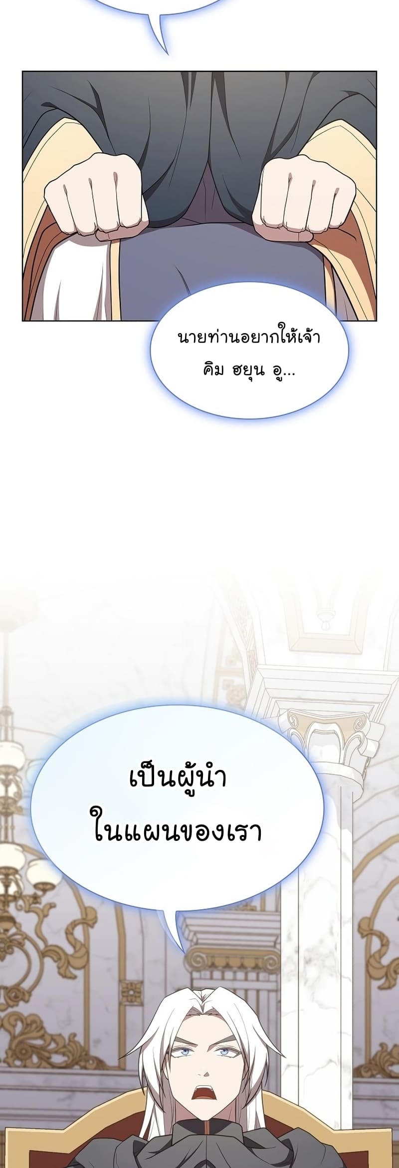 The Tutorial Tower of the Advanced Player ตอนที่ 168 65