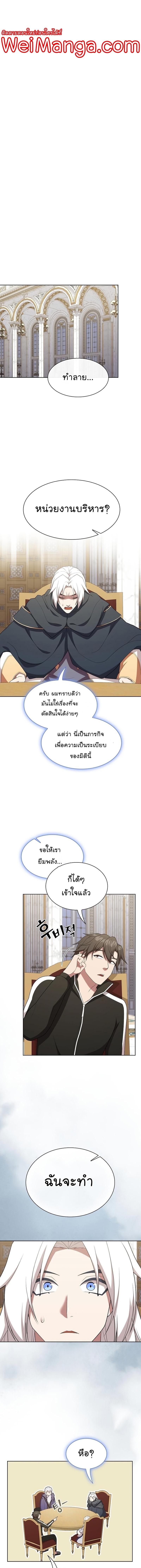 The Tutorial Tower of the Advanced Player ตอนที่ 169 1