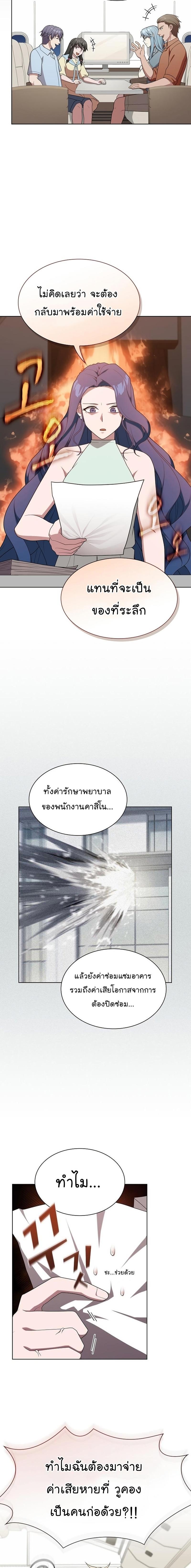 The Tutorial Tower of the Advanced Player ตอนที่ 169 4