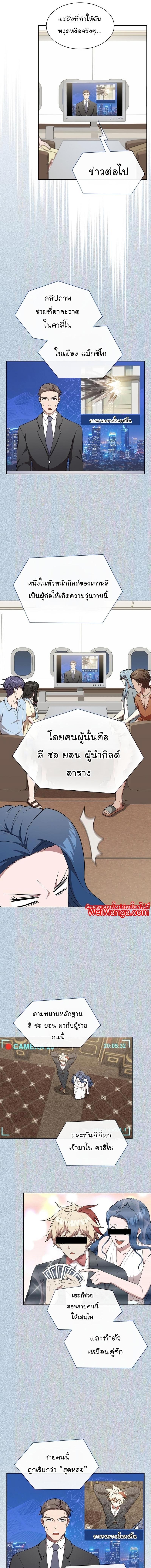 The Tutorial Tower of the Advanced Player ตอนที่ 169 6