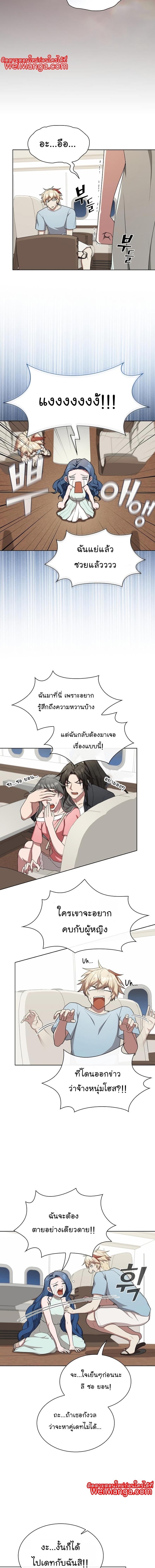 The Tutorial Tower of the Advanced Player ตอนที่ 169 8