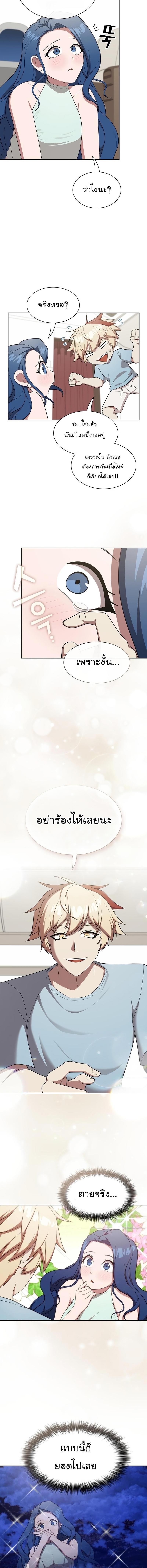 The Tutorial Tower of the Advanced Player ตอนที่ 169 9