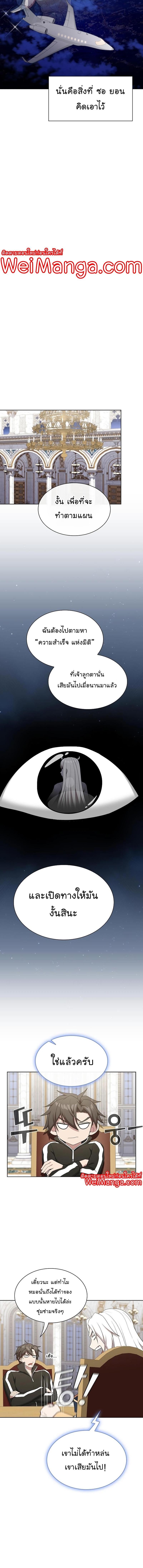 The Tutorial Tower of the Advanced Player ตอนที่ 169 10
